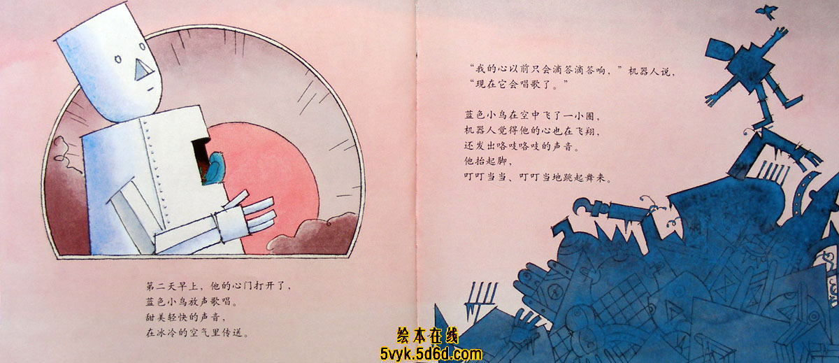 机器人心里的蓝鸟 (08),绘本,绘本故事,绘本阅读,故事书,童书,图画书,课外阅读